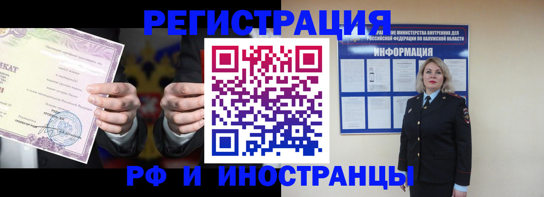 прописка для кредита в Соколе