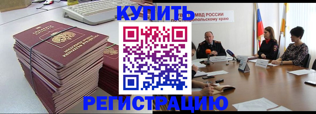 временная регистрация надежно в Соколе